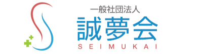 一般医療法人誠夢会